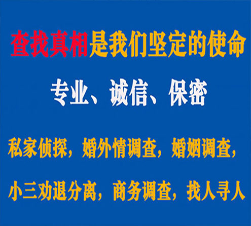 关于集美慧探调查事务所